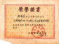 Luoyang-Institute-of-Foundry-Awards-Aug-1995