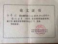 CHINA-Construction-Machinery-Association-Awards-Nov-2000