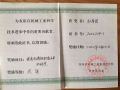 Henan-Province-Mechanical-Engineering-Society-Awards-Jun-2002