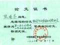 Foundry Institution of China Mechanical Engineering Society Awards