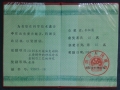 Scientific and Technological Progress Awards
