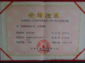 YTO-Group-Awards-2-Mar-1998